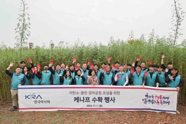 지난 1일 정기환 한국마사회장과 임직원들이 탄소중립 실천을 위해 지난 5월 서울경마공원에 식재한 ‘케냐프’를 수확하는 행사를 진행했다. [사진=한국마사회]