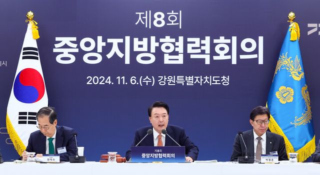 윤석열 대통령이 6일 강원도청에서 열린 '8회 중앙지방협력회의'에서 발언하고 있다. [사진=연합뉴스]