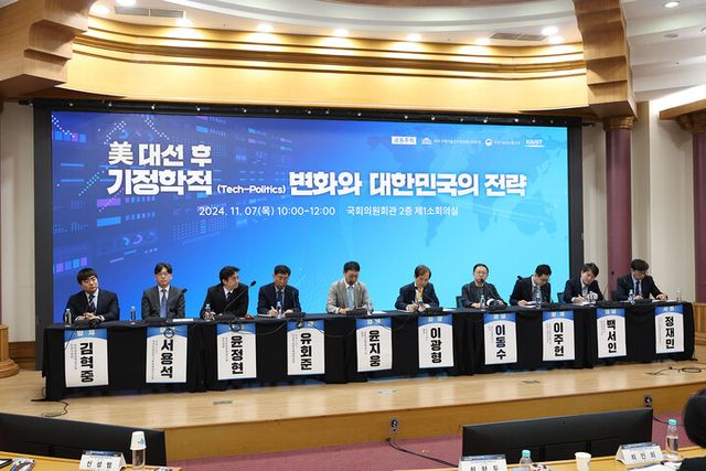 국회 토론회 패널 토론 현장. [사진=카이스트]