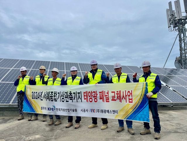 [사진=㈜원광에스앤티]