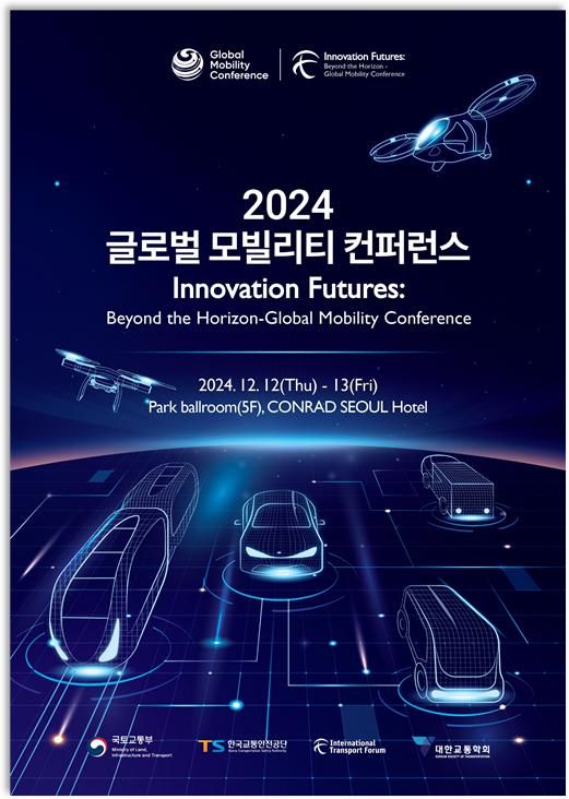 [사진=한국교통안전공단]