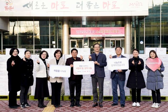 효성은 9일 마포구청에서 취약계층을 위한 '사랑의 쌀'과 '사랑의 김장 김치'를 전달했다.[사진=효성그룹]