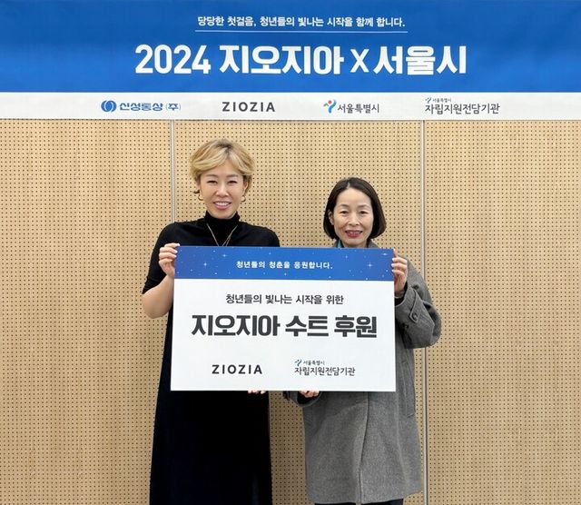 양명아 신성통상 패션Biz 마케팅부문 상무(왼쪽)와 장다교 서울시 자립지원전담기관 장다교 관장.&nbsp;[사진=지오지아]