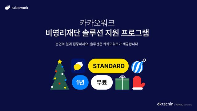 [사진=디케이테크인]