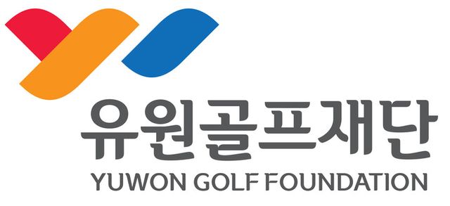유원골프재단 CI. [사진=유원골프재단]