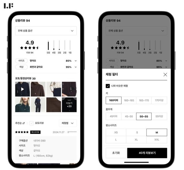 LF몰 리뷰 탭 개편. [사진=LF]