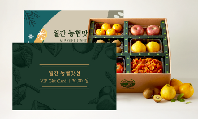 [사진=월간농협맛선]