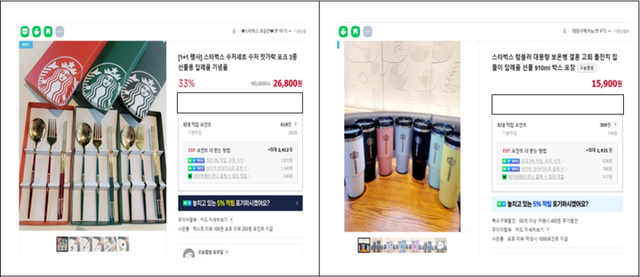 위조 제품 온라인 판매 게시물. [사진=부산식약청]