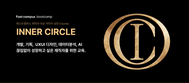 [사진=패스트캠퍼스]