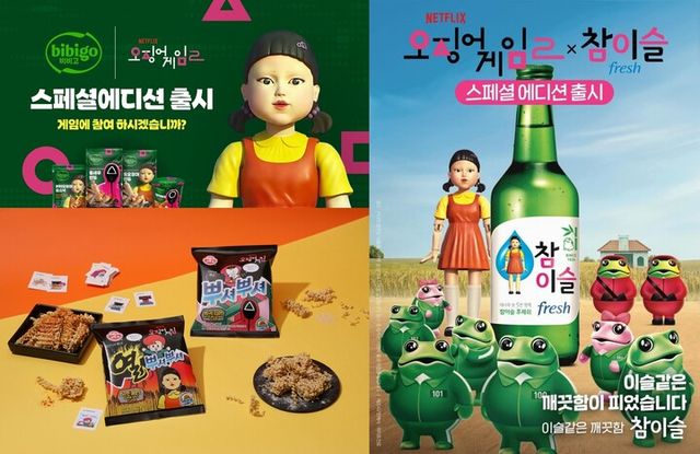 오징어 게임 협업 상품. [사진=각 사]
