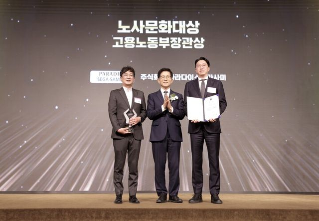17일 서울 용산구 피스앤파크 컨벤션에서 진행된 ‘2024 노사문화유공 정부포상 시상식'에서 (오른쪽부터) 최종환 파라다이스세가사미 대표이사, 김문수 고용노동부 장관, 김준호 파라다이스세가사미 노동조합 위원장이 기념 촬영을 하고 있다. [사진=파라다이스시티]