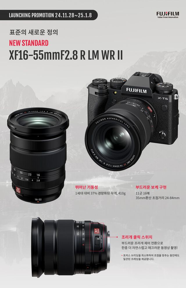 [사진=후지필름코리아]