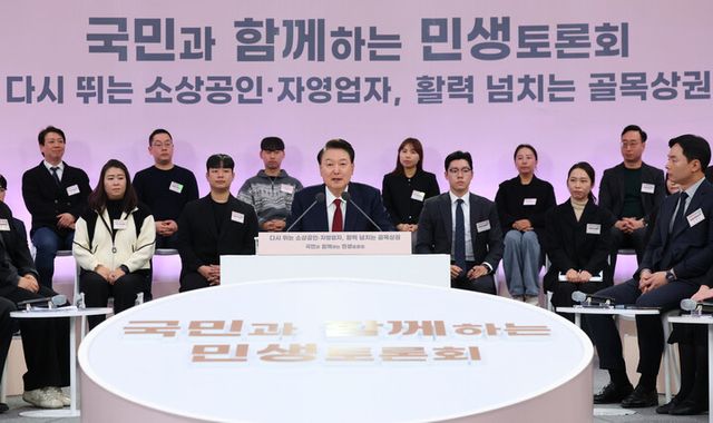 윤석열 대통령이 2일 충남 공주시 아트센터 고마에서 '다시 뛰는 소상공인·자영업자, 활력 넘치는 골목상권'을 주제로 국민과 함께하는 민생토론회를 하고 있다. 2024.12.2 [대통령실통신사진기자단]