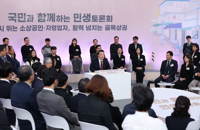 윤석열 대통령이 2일 충남 공주시 아트센터 고마에서 '다시 뛰는 소상공인·자영업자, 활력 넘치는 골목상권'을 주제로 국민과 함께하는 민생토론회를 하고 있다. [사진=연합뉴스]