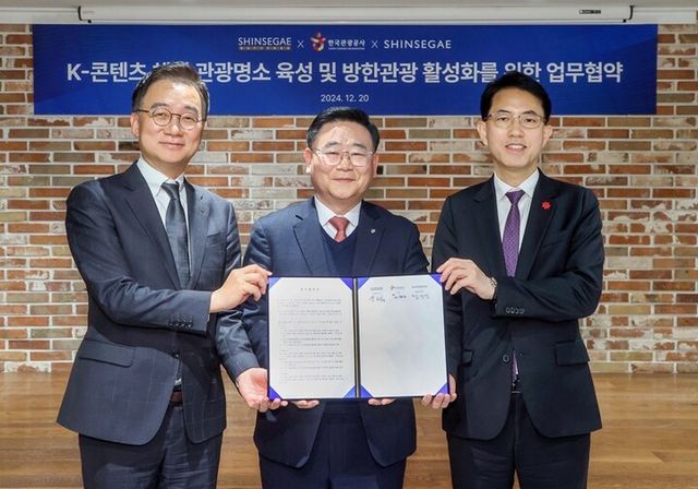 신세계면세점이 한국관광공사, 신세계백화점과 함께 K콘텐츠 체험 관광명소 육성·방한관광 활성화를 위한 3자 업무 협약을 체결했다. 지난 20일 신세계디에프 본사에서 진행된 업무 협약식에는 양호진 신세계디에프 본부장, 이학주 한국관광공사 본부장, 김선진 신세계백화점 본부장 등 주요 관계자 14명이 참석했다. [사진=신세계면세점]