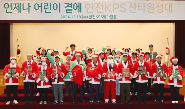한전KPS 임직원이 일일 산타로 분해 아이들을 위한 선물을 포장한 뒤 전달하기 전 기념촬영을 하고 있다. [사진=한전KPS]
