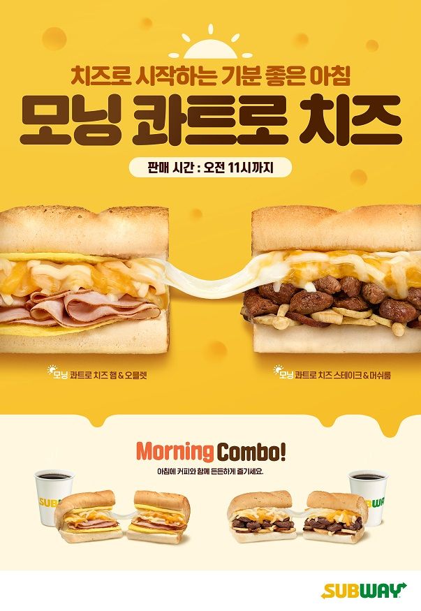 써브웨이 콰트로 치즈 컬렉션. [사진=써브웨이]