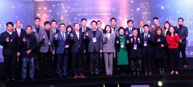 ‘2024 서울 관광인의 날’에서 수상자들이 단체 사진을 찍고 있다. [사진=콘래드 서울]