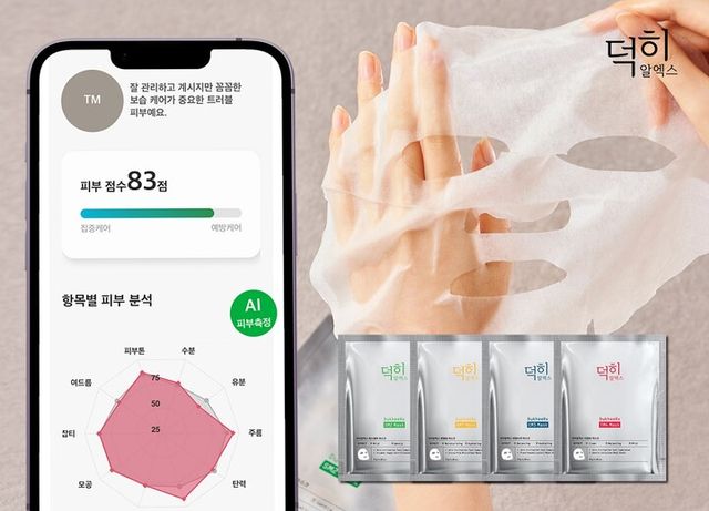 [사진=덕히알엑스]