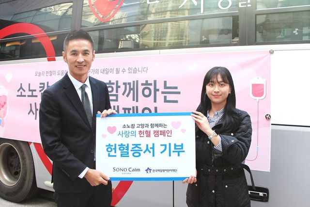 [사진=소노인터내셔널]