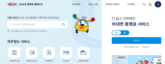 누리집 캡처. [사진=국토부]