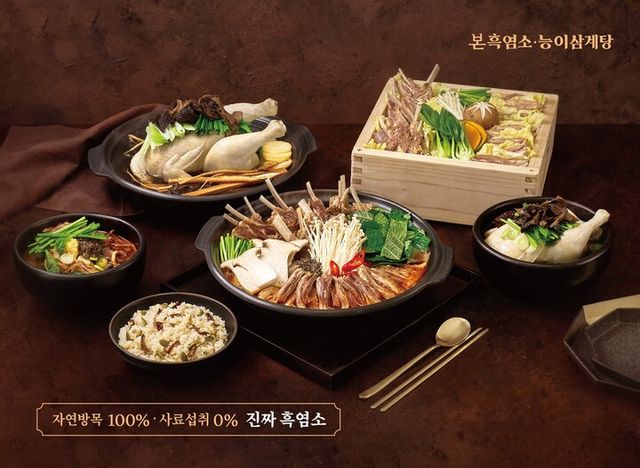 본아이에프 신규 브랜드 ‘본흑염소·능이삼계탕’. [사진=본아이에프]