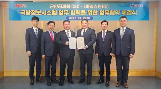 [사진=LIG넥스원]