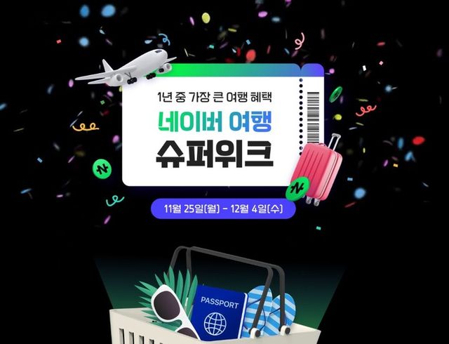 [사진=노랑풍선]