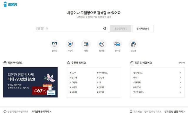 개편된 리본카 홈페이지 상단바. [사진=오토플러스]