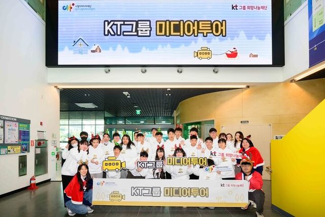 [사진=KT그룹]