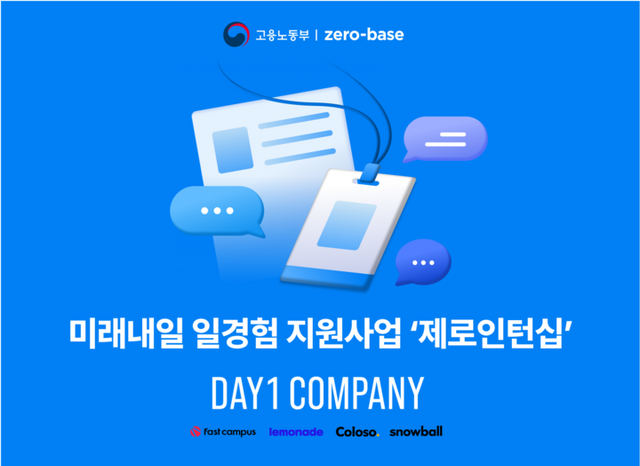 [사진=스노우볼]