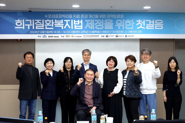 [사진=한국희귀·난치성질환연합회]