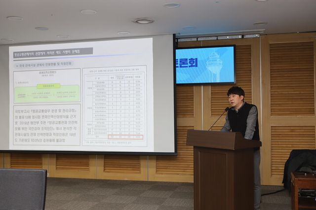 이장욱 국토교통부노동조합 항공특별위원장(관제사)가 주제발표 하는 모습.&nbsp; [사진=국토교통부 노동조합]