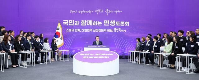 윤석열 대통령이 25일 경기도 용인특례시청에서 '대한민국 신성장동력 허브, 용인특례시'를 주제로 열린 스물세 번째 국민과 함께하는 민생토론회에서 발언하고 있다. [사진=연합뉴스]