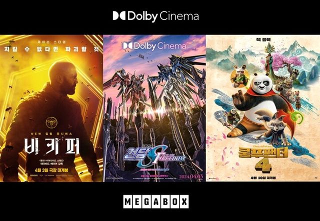 메가박스 돌비 시네마 4월 상영작. [사진=메가박스]