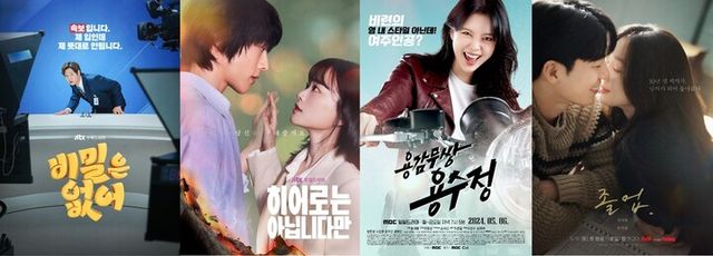 드라마 ‘비밀은 없어’, ‘히어로는 아닙니다만’, ‘용감무쌍 용수정’, ‘졸업’ 이미지. [사진=홈초이스]