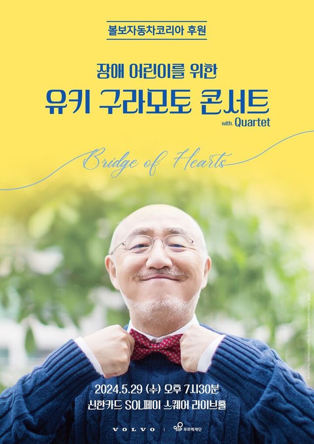 [사진=볼보자동차코리아]