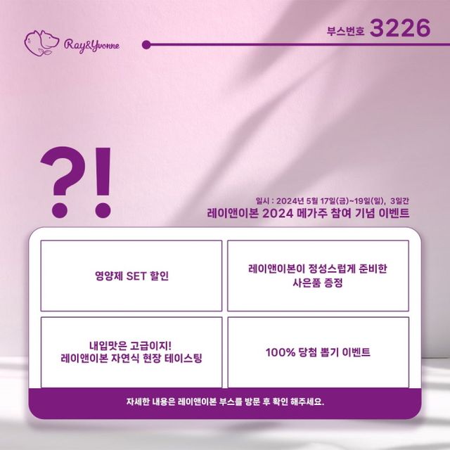 [사진=한국반려동물영양연구소]