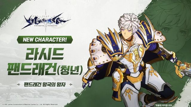 [사진=라인게임즈]