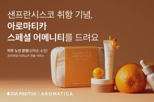 [사진=에어프레미아]