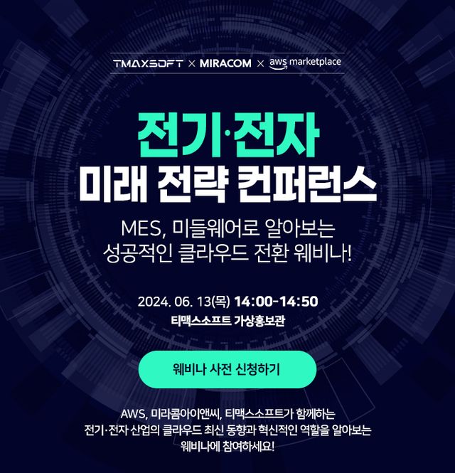 [사진=티맥스소프트]