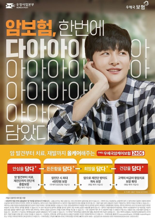 [사진=우정사업본부]