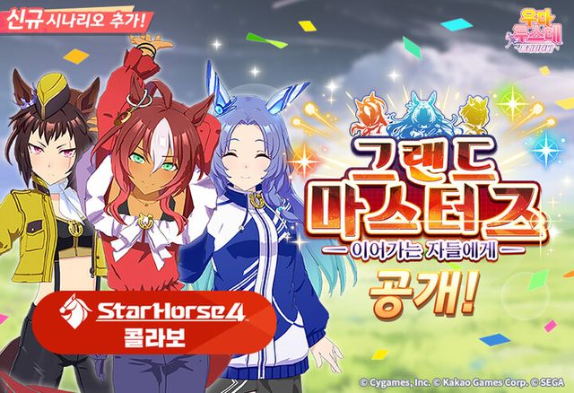 [사진=카카오게임즈]