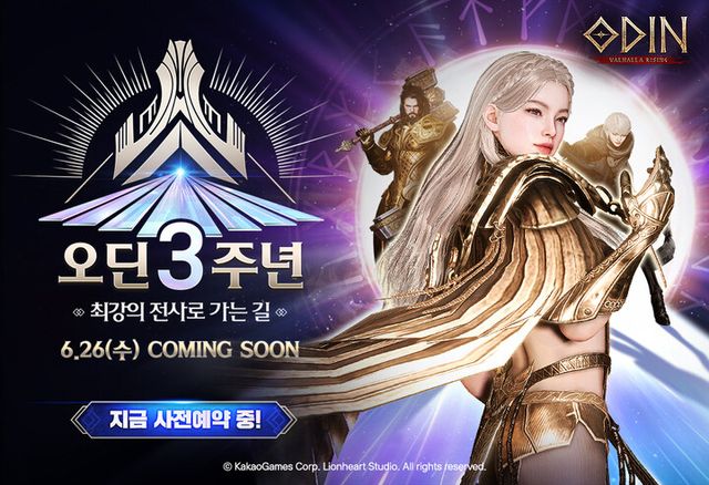 [사진=카카오게임즈]