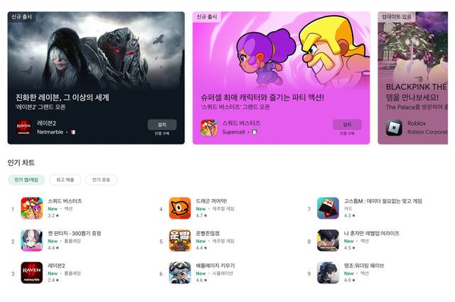 5월 31일 기준 구글플레이 게임 1·2위는 중국산이다. 지난 4월에는 매출 톱10 게임 중 4개가 중국산이기도 했다. [사진=구글플레이 갈무리]