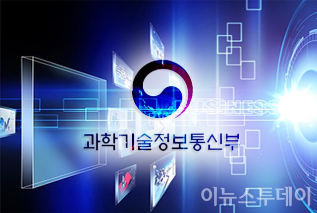 과기정통부. [사진=이뉴스투데이DB]