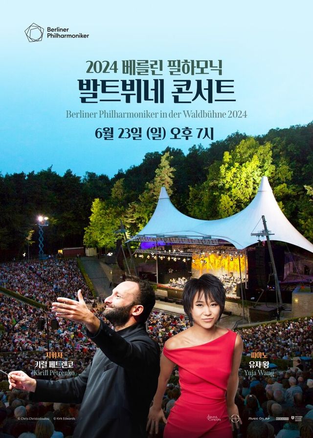 [사진=메가박스]