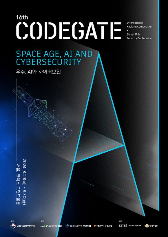 [사진=코드게이트]