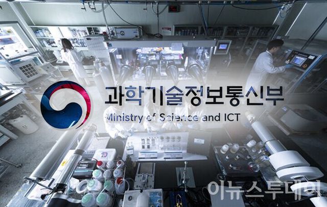 과학기술정보통신부. [사진=이뉴스투데이DB]