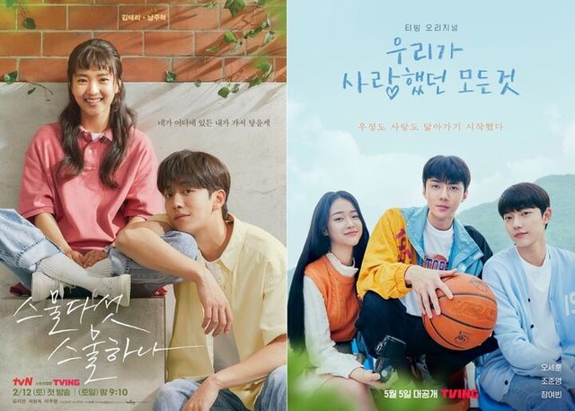 (왼쪽부터) tvN 드라마 스물다섯 스물하나, 티빙 오리지널우리가 사랑했던 모든 것.[사진=티빙]